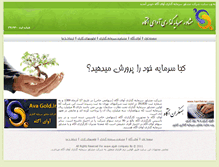 Tablet Screenshot of agahmoshaver.com